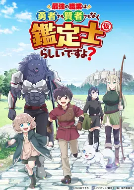 斗破苍穹 动漫海报 HD国语